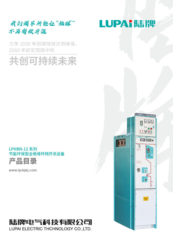 LPHBN-12 series
