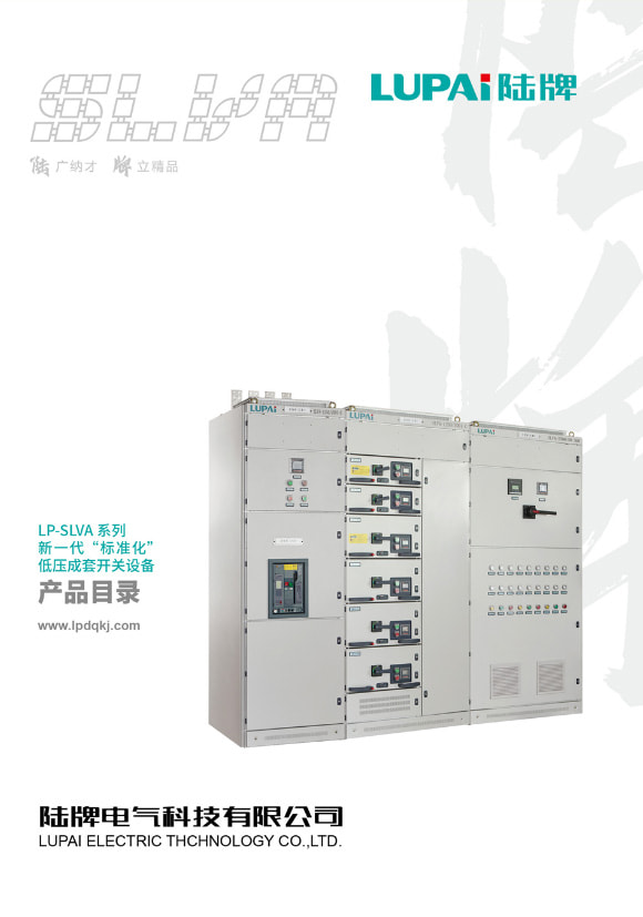 LP-SLVA series