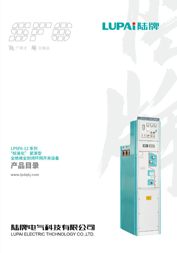 LPSF6-12 series